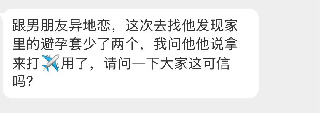 这真的可信吗？