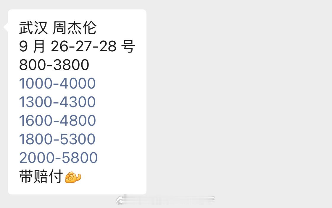 看到黄牛的价格 快把我劝退了[裂开]抢抢抢 拼手速啊啊啊[笑cry]主办方回应周