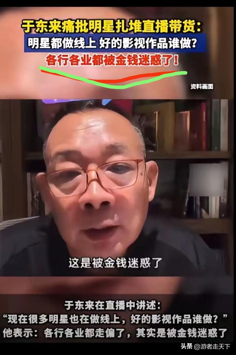 于老板真没必要劝明星，如果他们有心打磨自己的演技，别说在线上带货了，恐怕参加各种