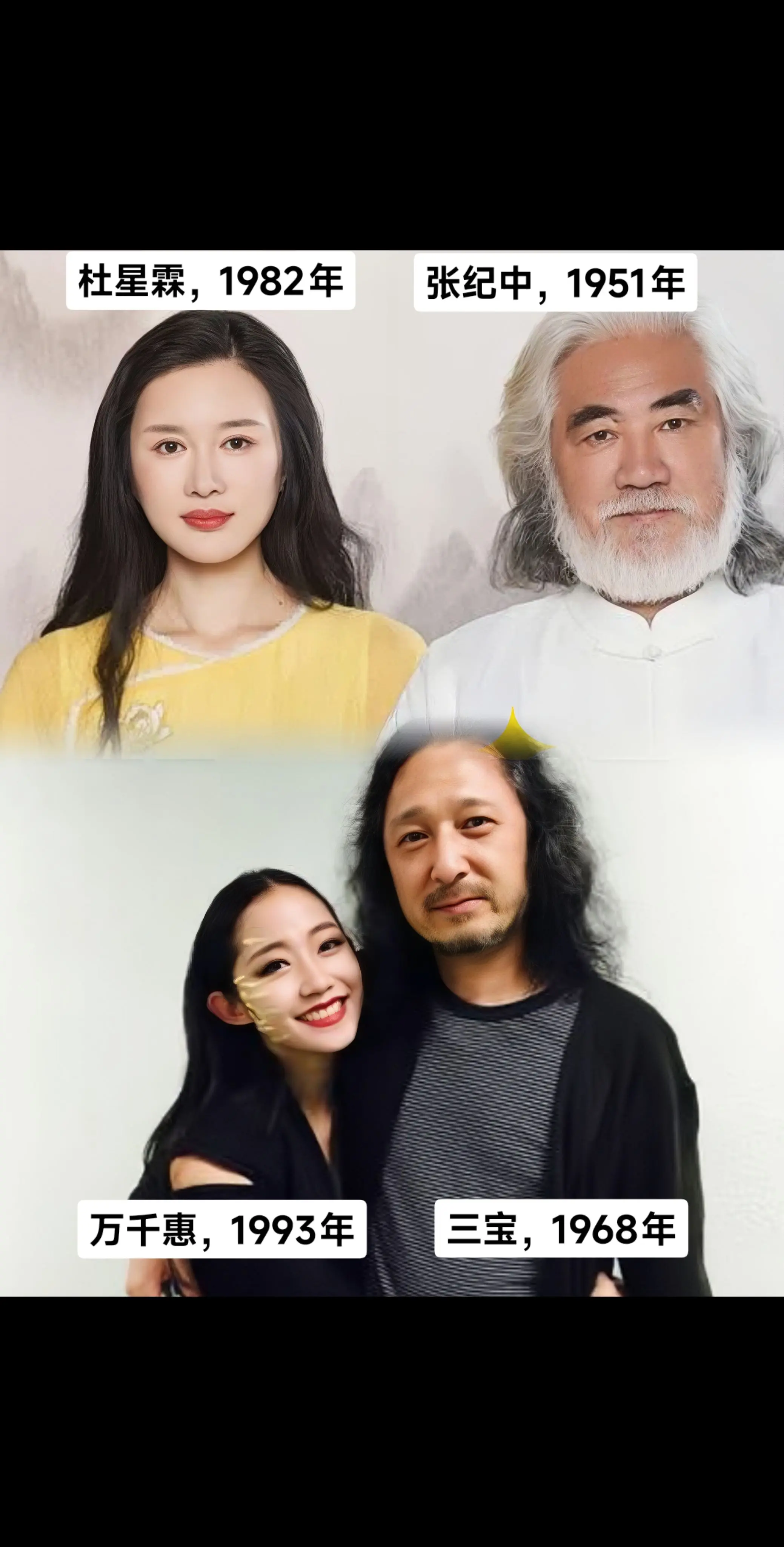 这种娶小媳妇的会不会容易吸走女方能量啊？他们是真爱吗？