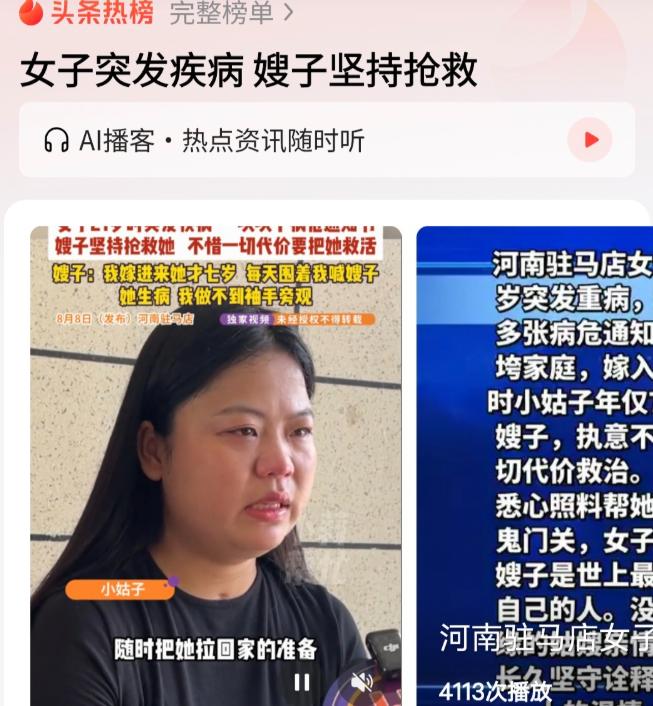 “这个嫂子是真难得！”全家放弃小姑子，她倾家荡产扛水泥把人救活，一句话让人泪目