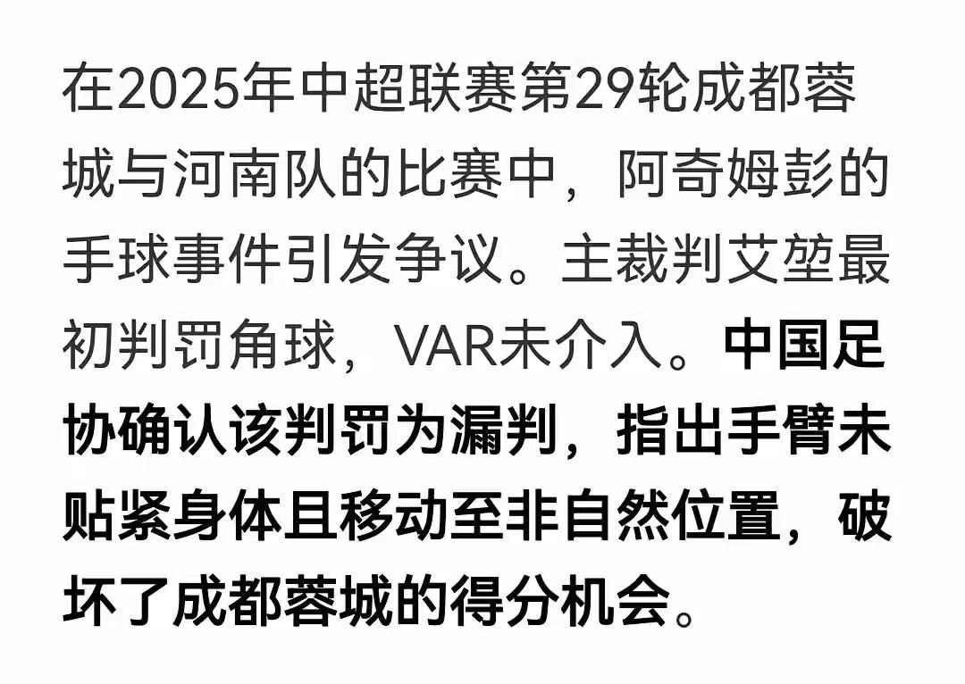 裁判是中国足球发展不能忽视的一部分！足协为了中国足球发展呕心沥血，想了不少办法做