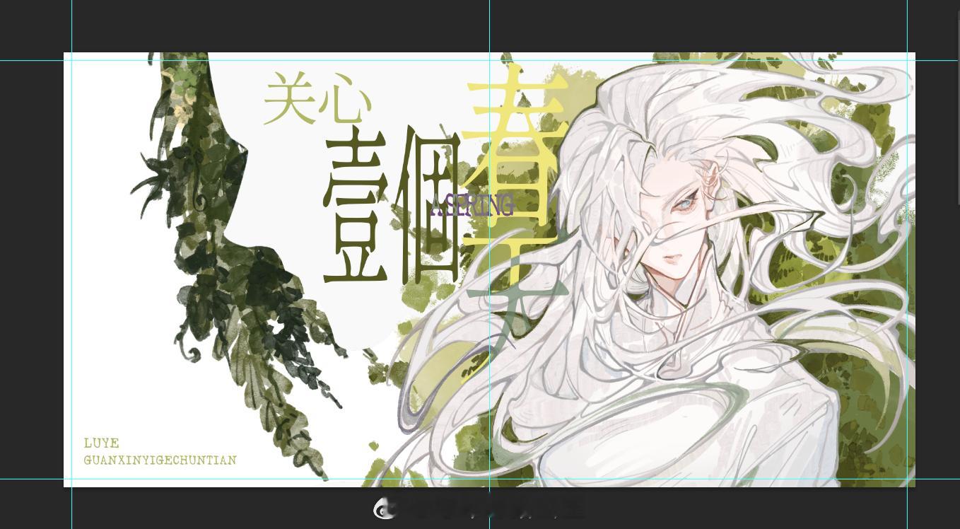 皇帝瘾犯了想大设天下。不知道能做个啥先做了再说。 ​​​