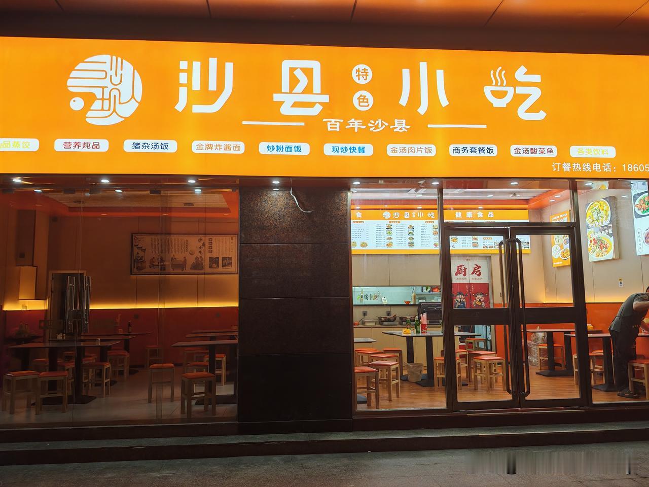 沙县小吃应该是老百姓走遍大街小巷最踏实的味道之一。在不起眼的小店，没有精致的摆盘