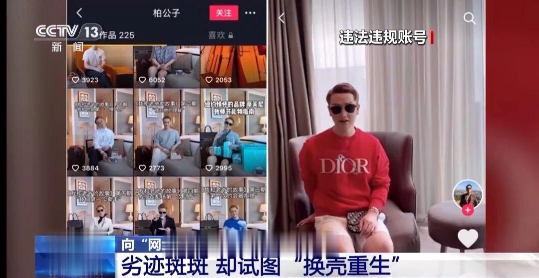 张雪峰复播后依然污言秽语，详情公布