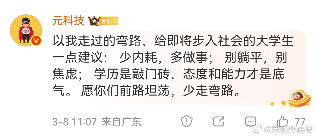 新社会的接班人们，能帮你们的只有这么多了，以后会在力所能及的地方，再次多做一点恭