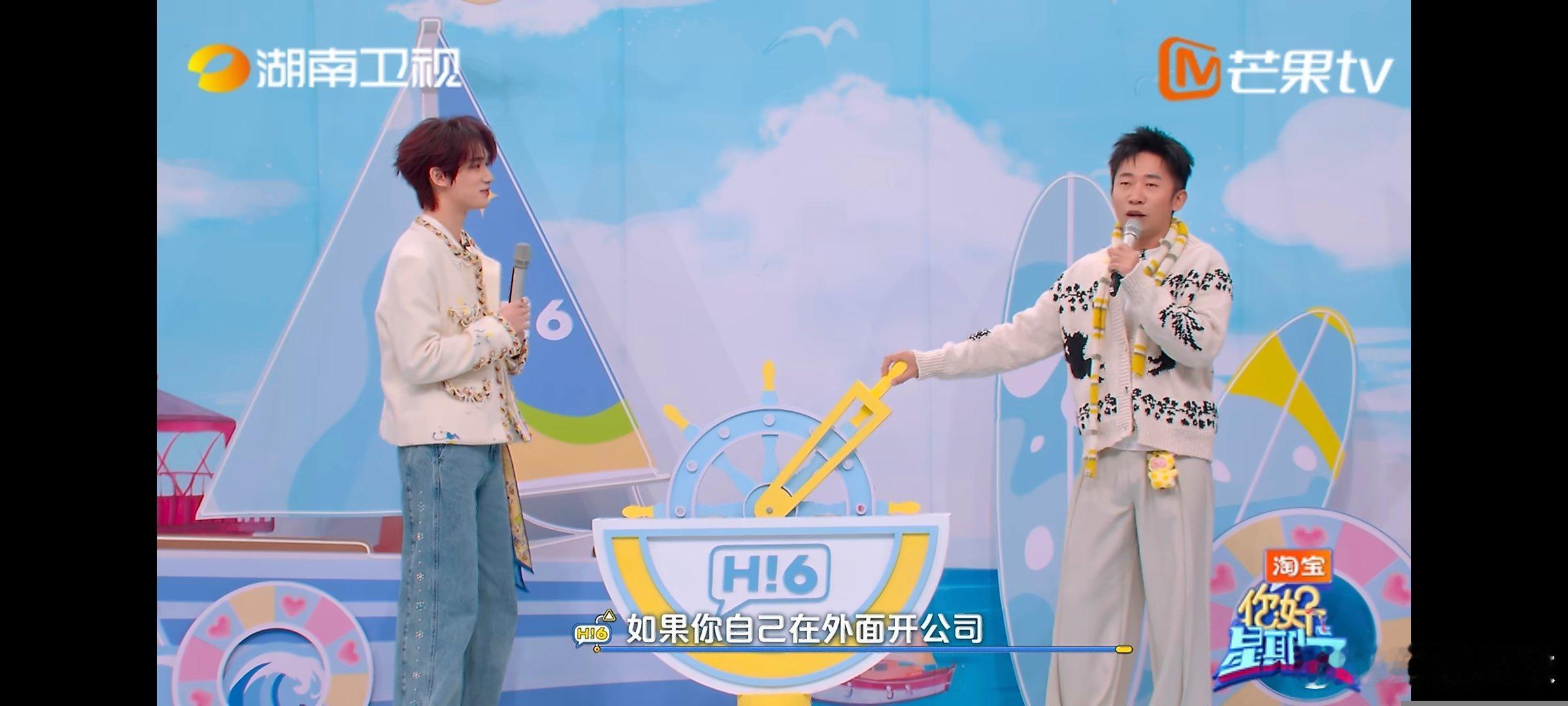 你好星期六我的满分好友你好星期六 满分好友齐聚好六，互怼破防+脑洞演绎，越看越上