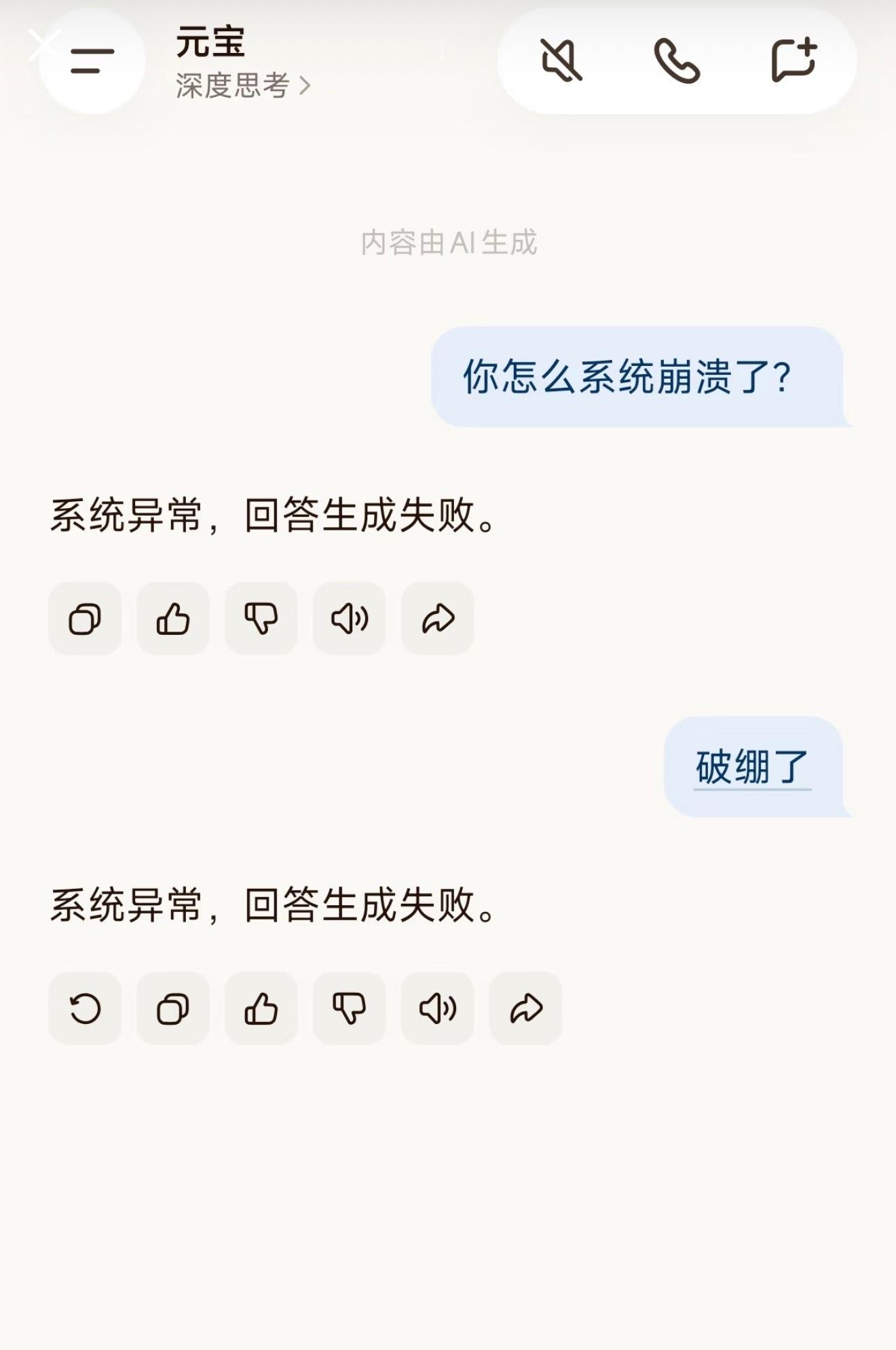 豆包首次付费后月活减少610万网传豆包即将上线付费功能，大批用户涌向免费的元宝，