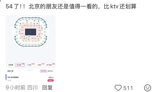 周震南今年折扣力度最大的演唱会选秀C位也撑不起巡演么 