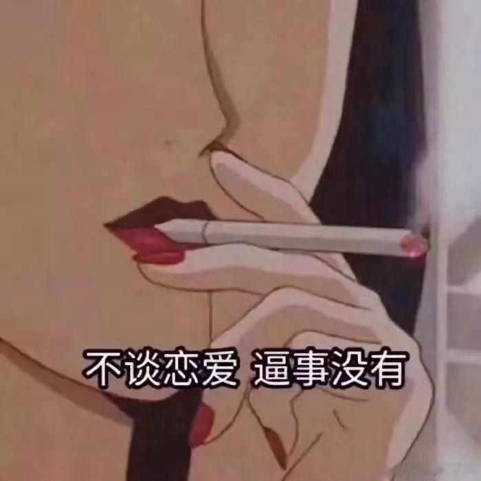 是不是天下男人都有一个通病：喜欢乖的，却也拒绝不了骚的。 ​​​
