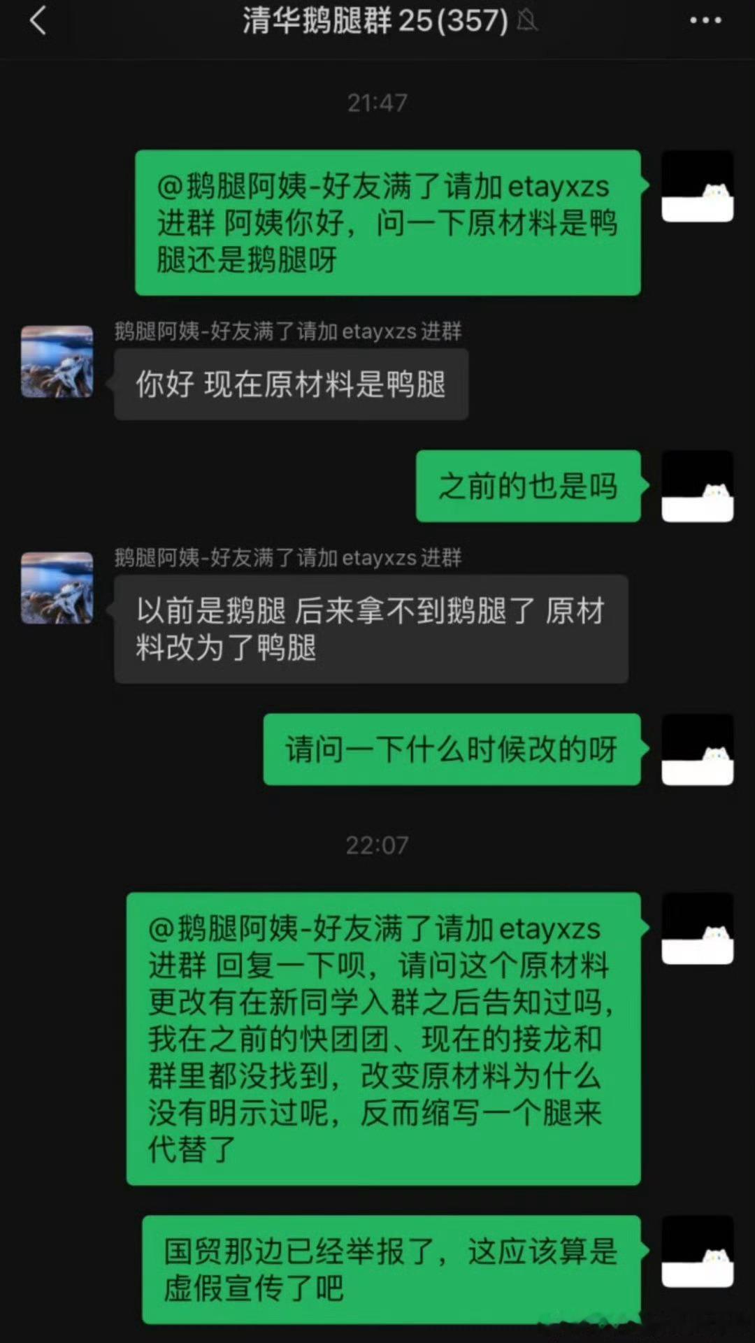 鹅腿阿姨事件 朝阳群众从未翻车，甚至有可能这个鸭腿还是僵尸鸭腿     太辜负了