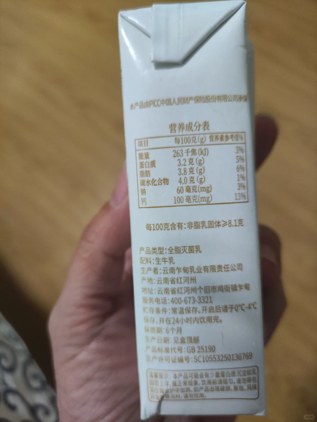 这个牛奶炒鸡好喝！