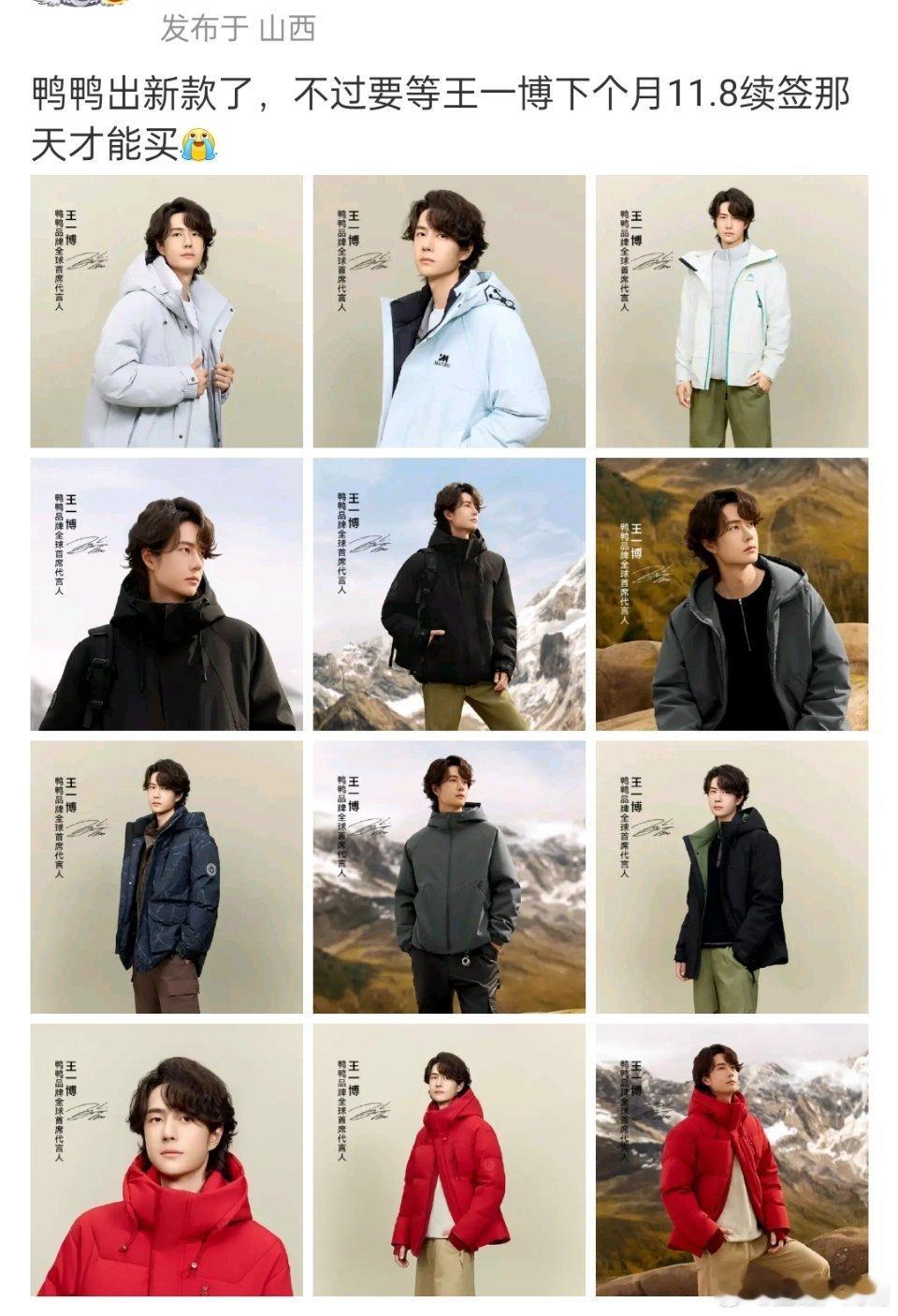 鸭鸭这牌子衣服不好看 ​​​