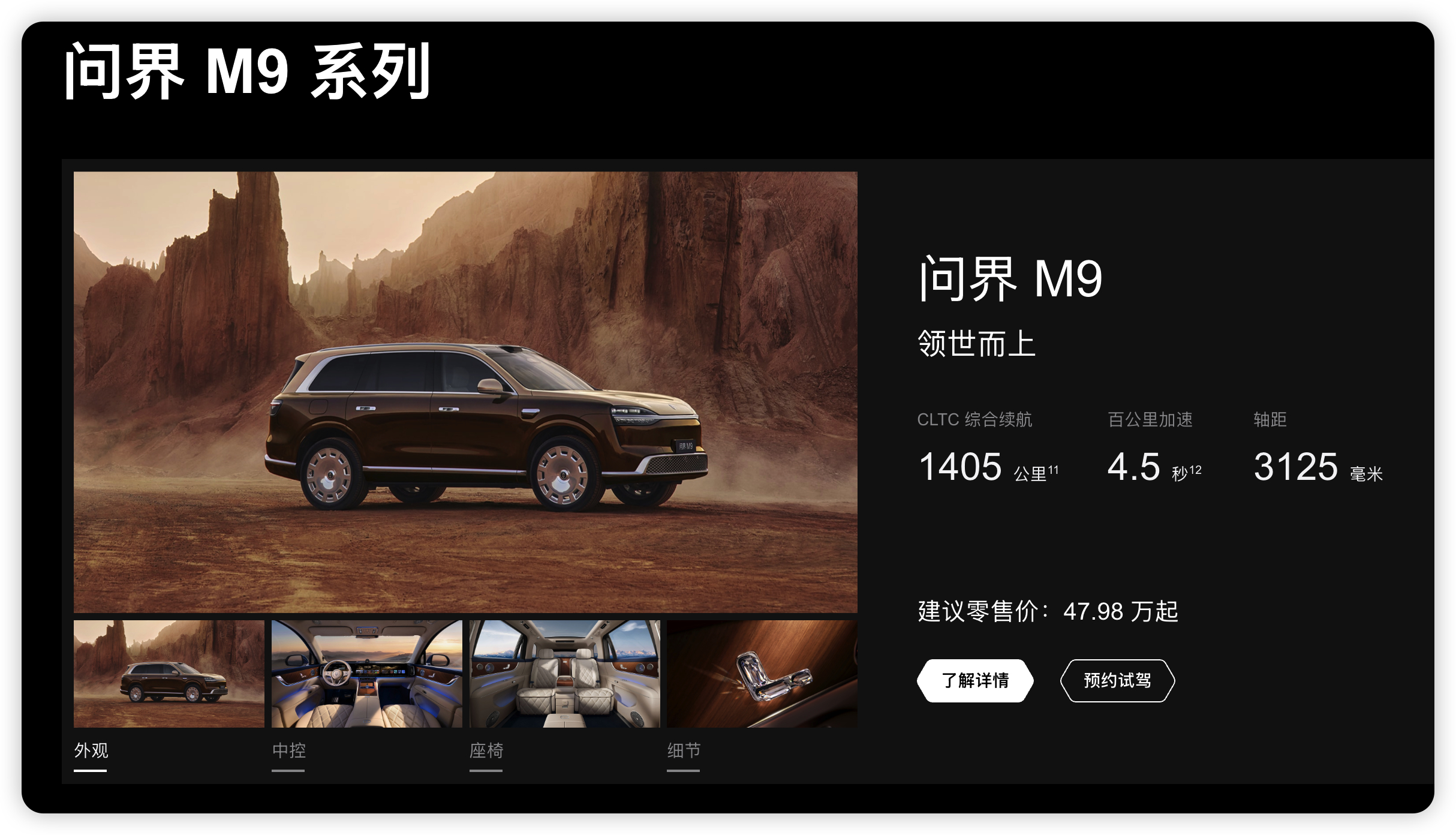 买问界该信谁 还是要相信自己吧，其实很多人选问界就是看背后的华为技术赋能，华为标