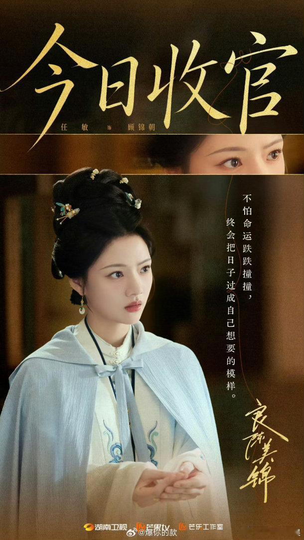 任敏工作室告黑 🎞️ 荧幕之上用心演绎，荧幕之下安分守己。莫让虚假谣言，遮住演