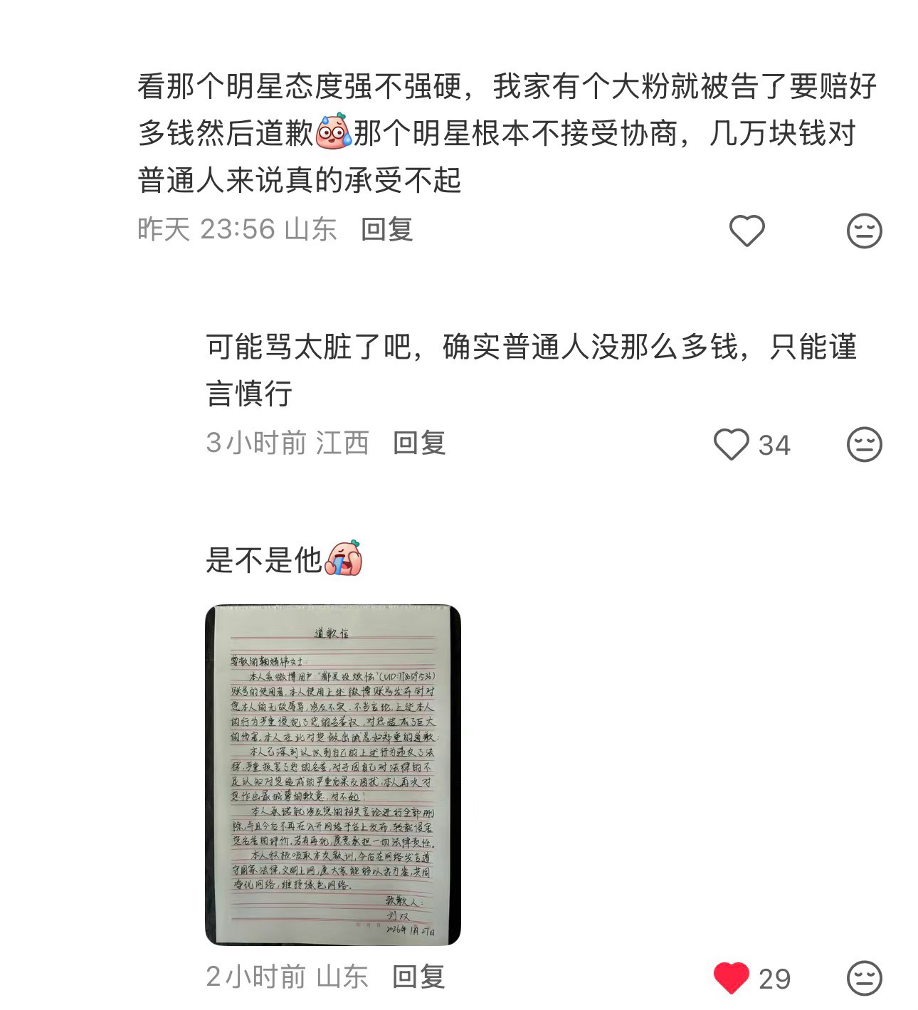 看见这个我还是想笑 
