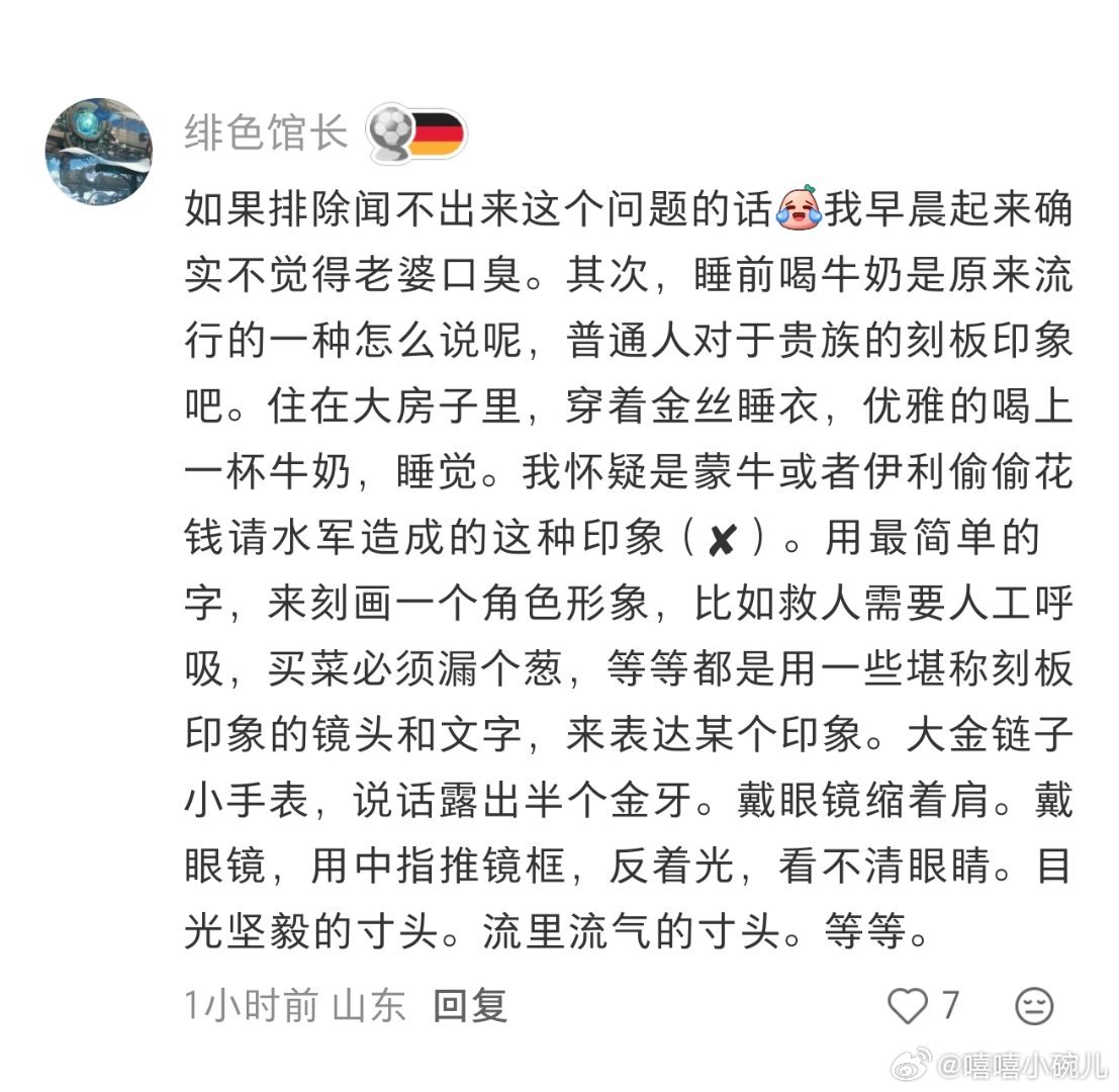 睡前喝牛奶还要再刷一次牙吗 