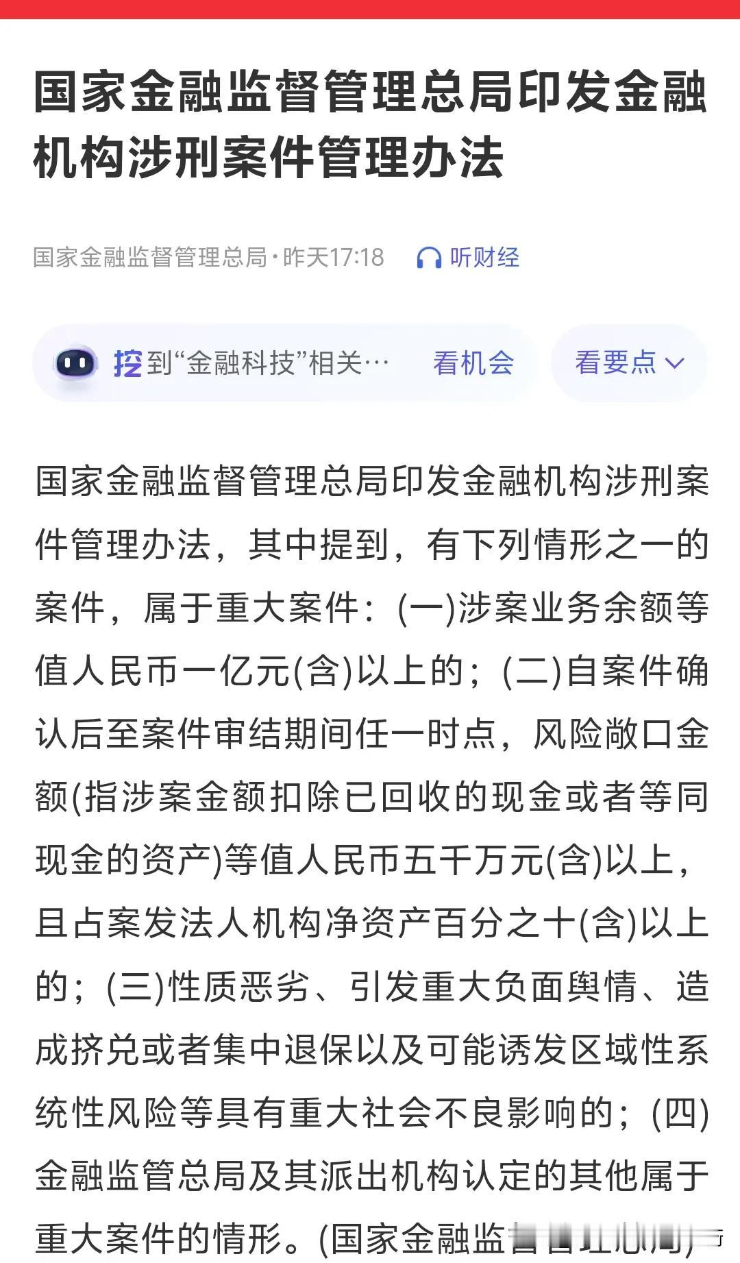 不懂就问:为什么电视剧里的贪官或者重大违纪违规的高官或者干部，为啥总是在被抓后都