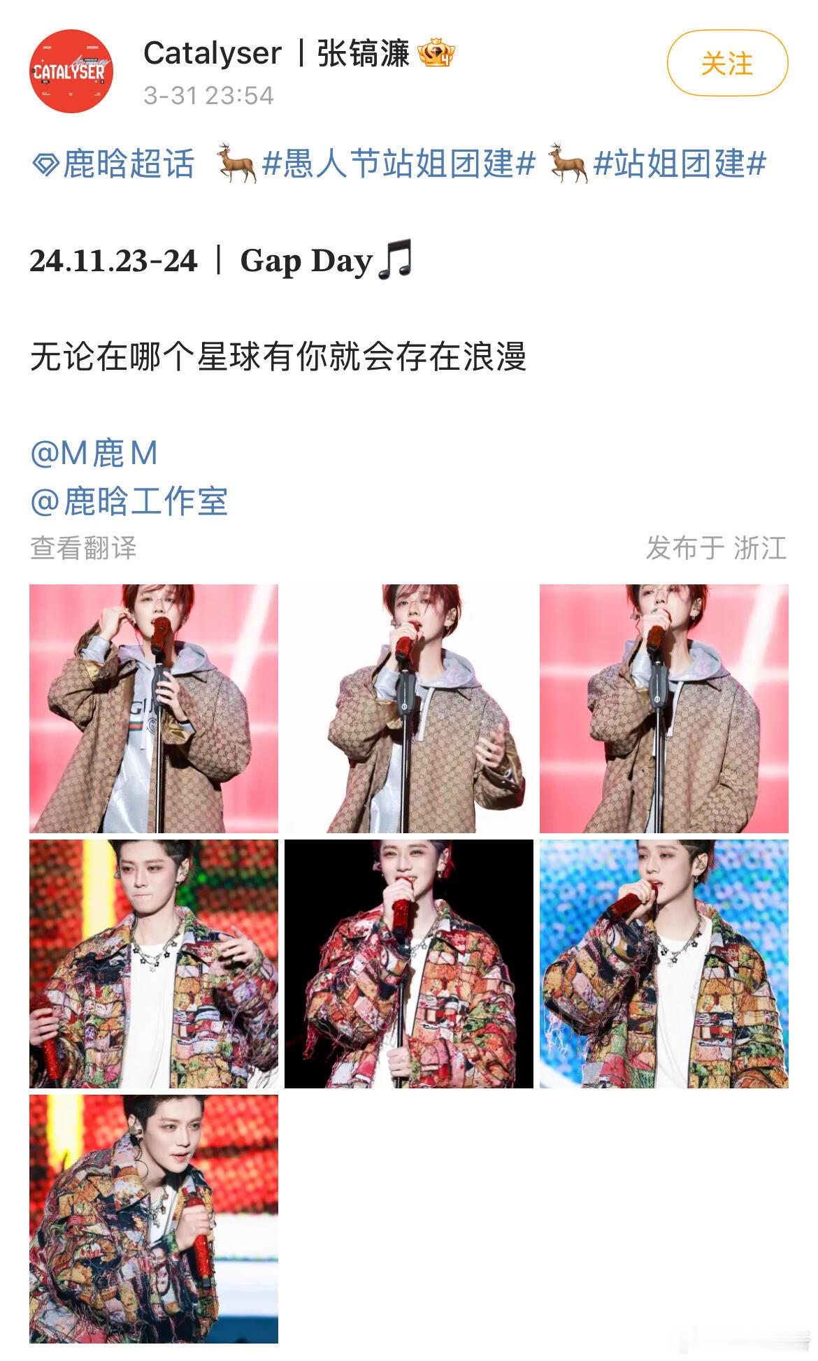 愚人节站姐团建一些愚人节站姐团建的不完全统计，鹿晗，听说你很有名啊[馋嘴][馋嘴
