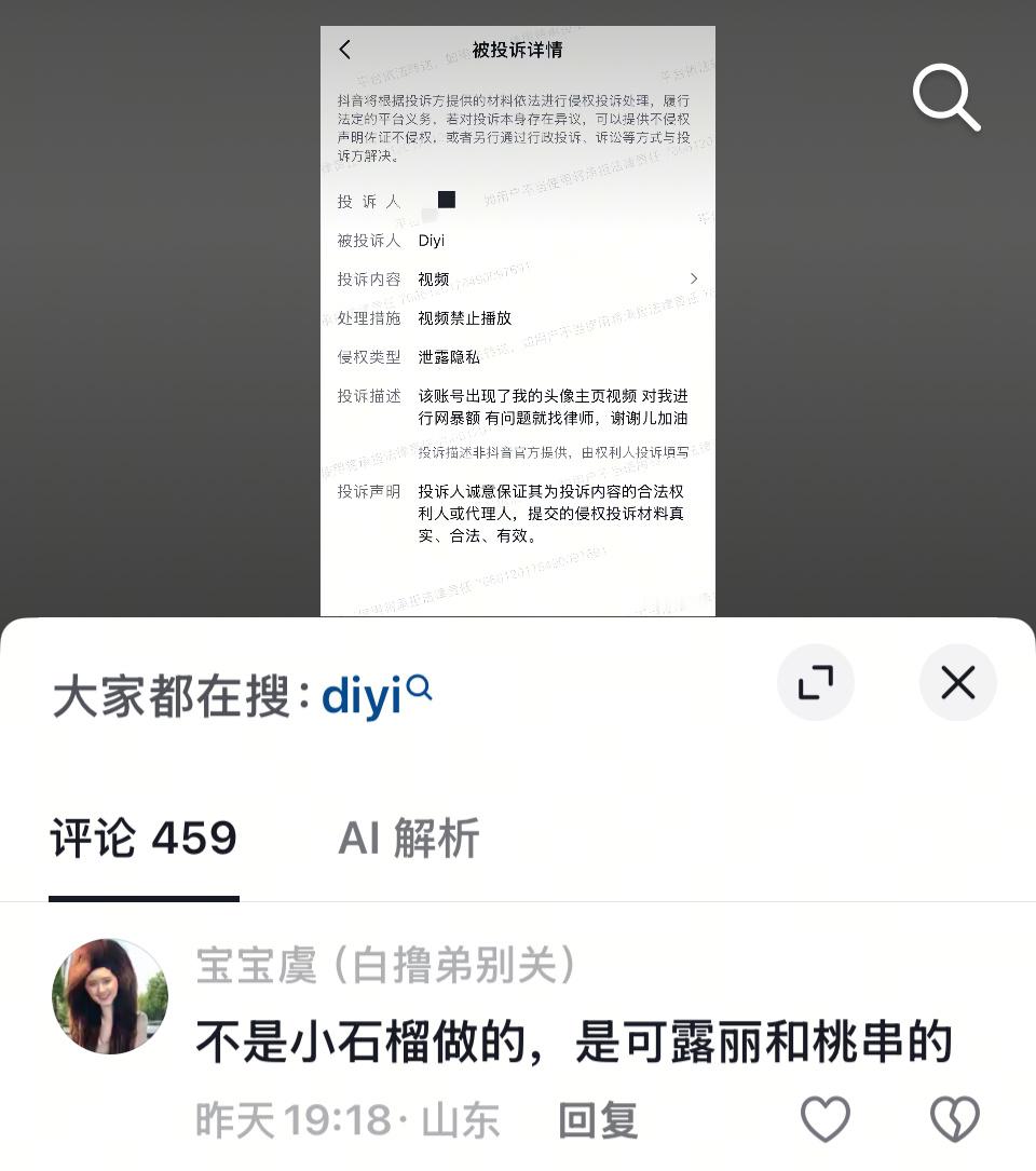 臭🐊又颠倒黑白🤮 