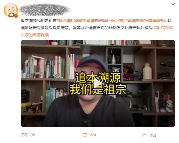 在国内平台、外网上都看到很多人转发这样一条消息，说韩国文化申遗项目到头了。今天对