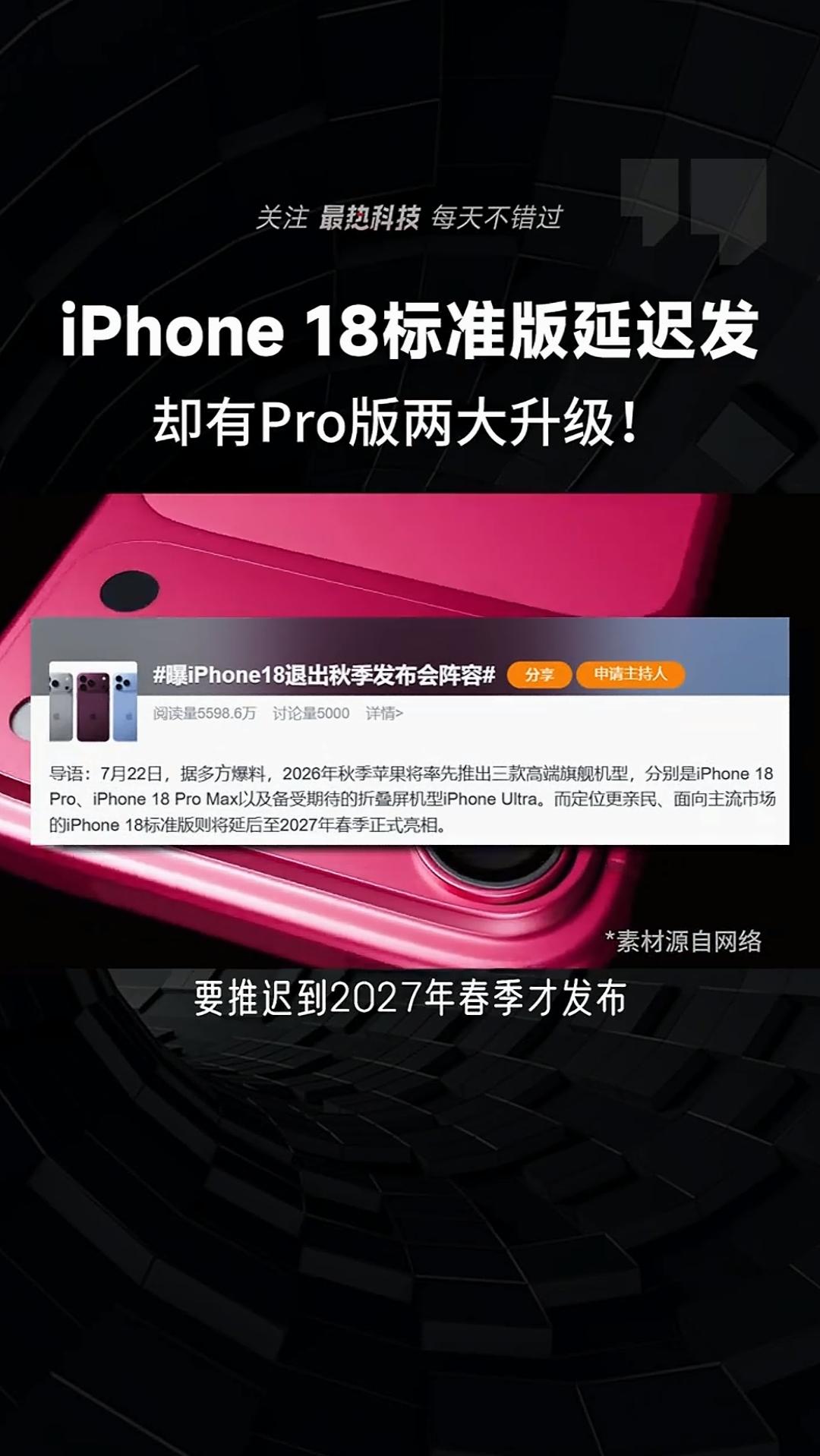 手机怎么悄无声息集体涨价了？还打算换新机的人要留意。
 
2026年不少手机品牌