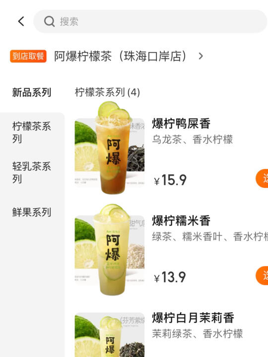 开了开了！！珠海人手一杯的…