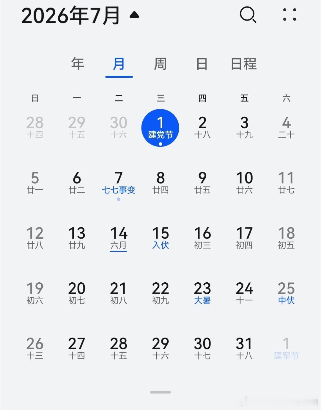 不知不觉已经到7月，今年已经过半，很快就到春节，成年后时间过得太快了。 