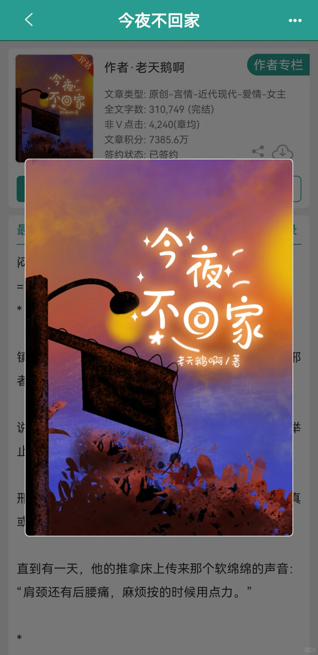 盲人按摩师弟弟x调酒师姐姐😍😍😍