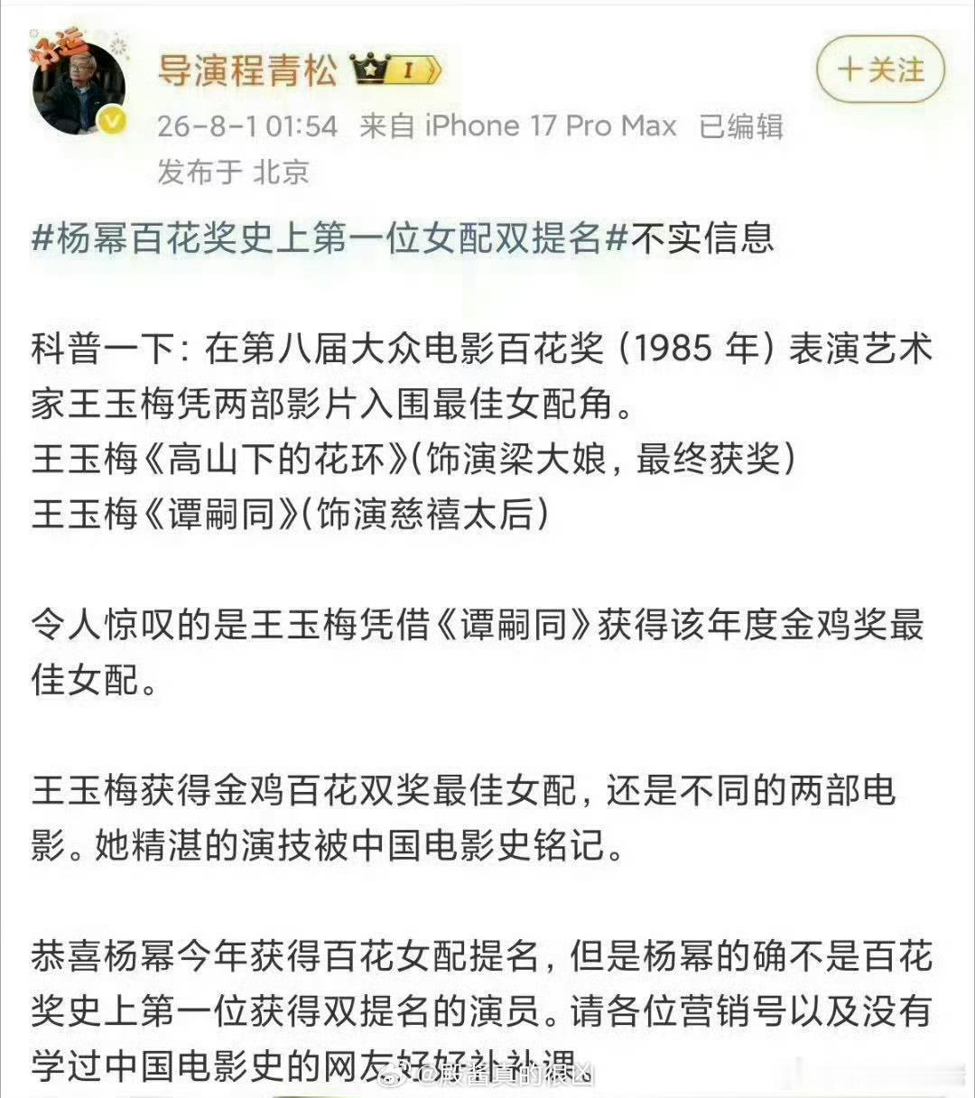 这人怎么还不放过杨幂？抖人怎么放过他了 