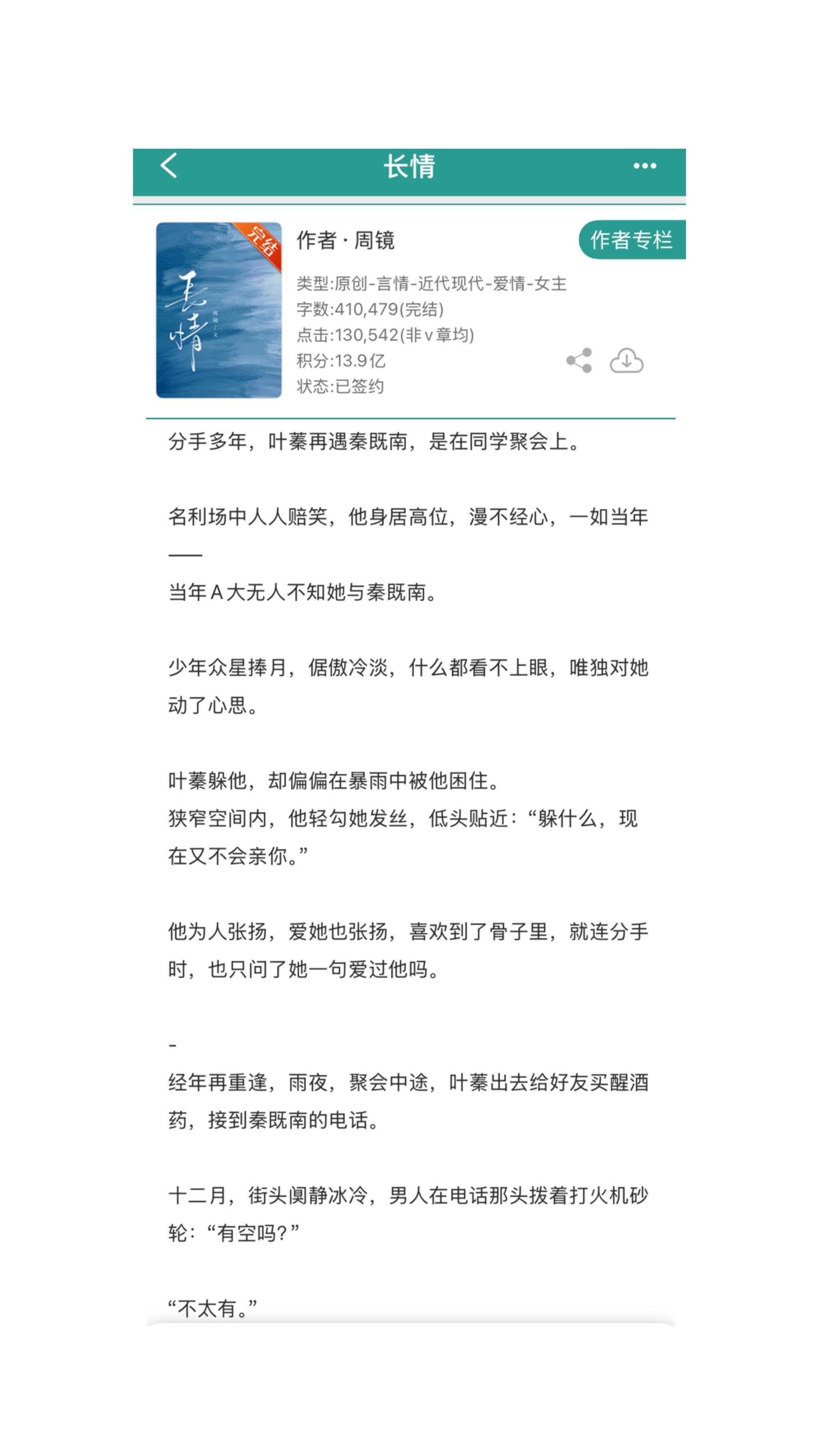 小说推文超好看小说 小说推荐 小说推文 小说推荐