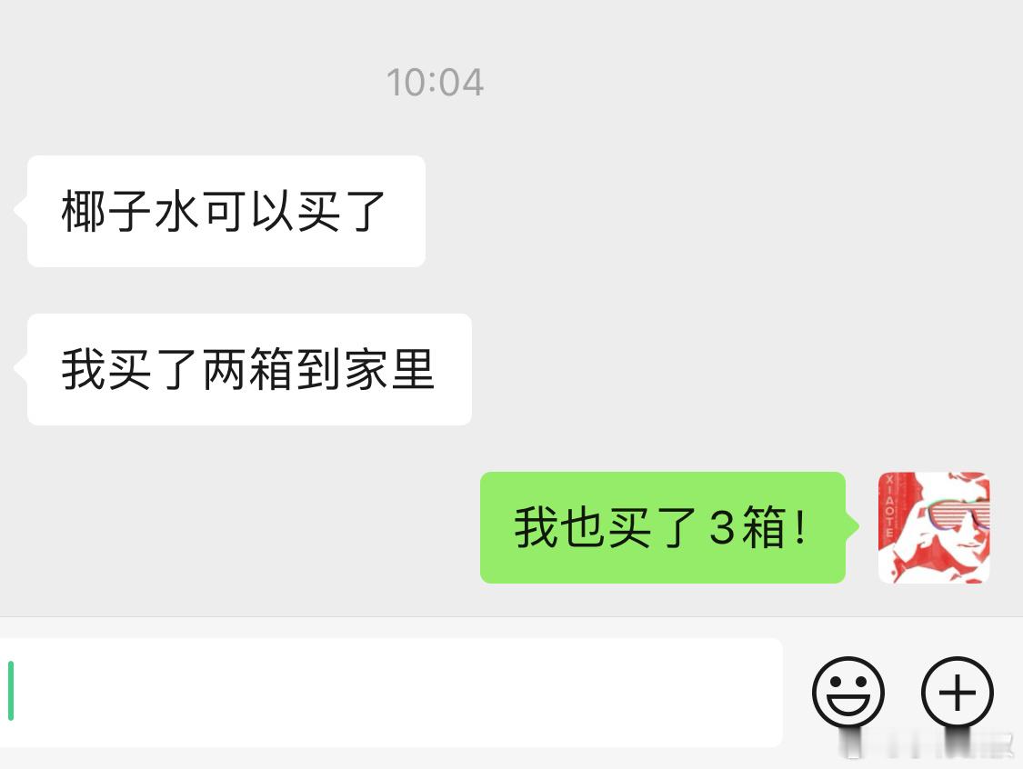 NIO Life椰子水上货了，冲！喝这个没有可乐的罪恶感，但又有冰可乐的爽感！甚