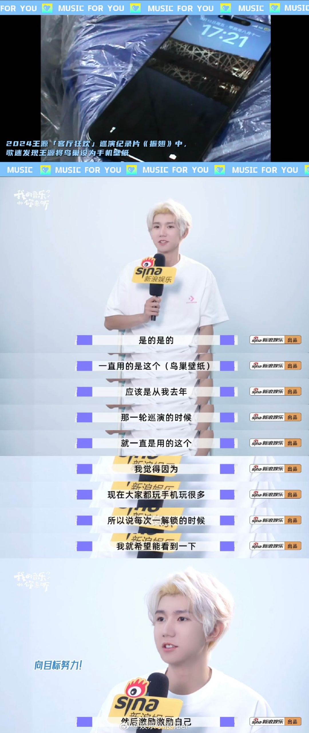 王源写十二封信只用了一天王源说散养最能代表此刻的他 《我的音乐你来听》解锁王源的