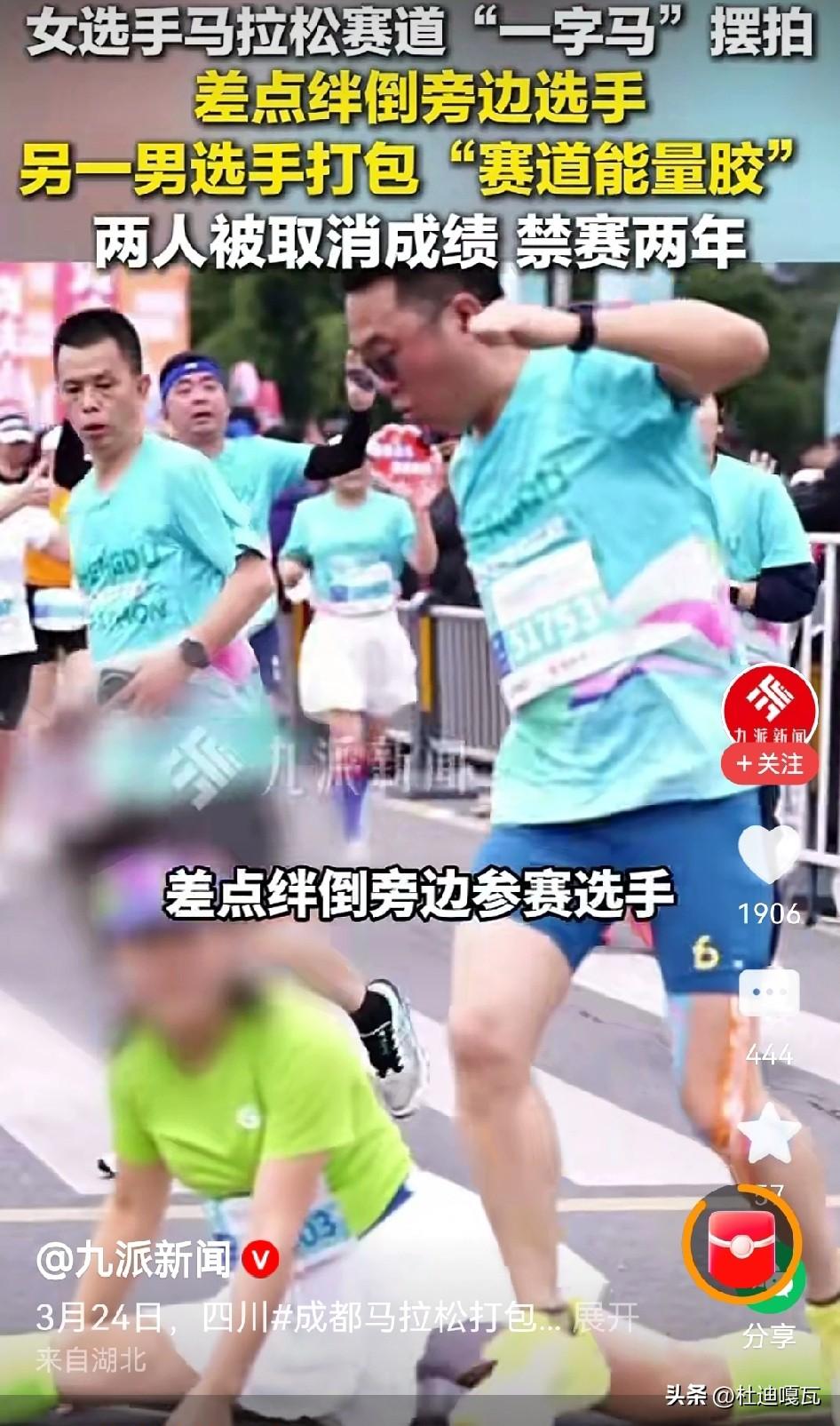 有卧龙的地方，必定有凤雏啊，
看看成都马拉松赛事上的这两个人，一个是在队伍奔跑的