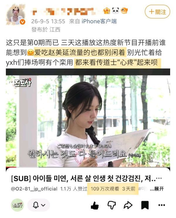 赵美延胃镜事件的本质是她公然把个人油管节目变成【三无小诊所】的硬广。未打码体检片