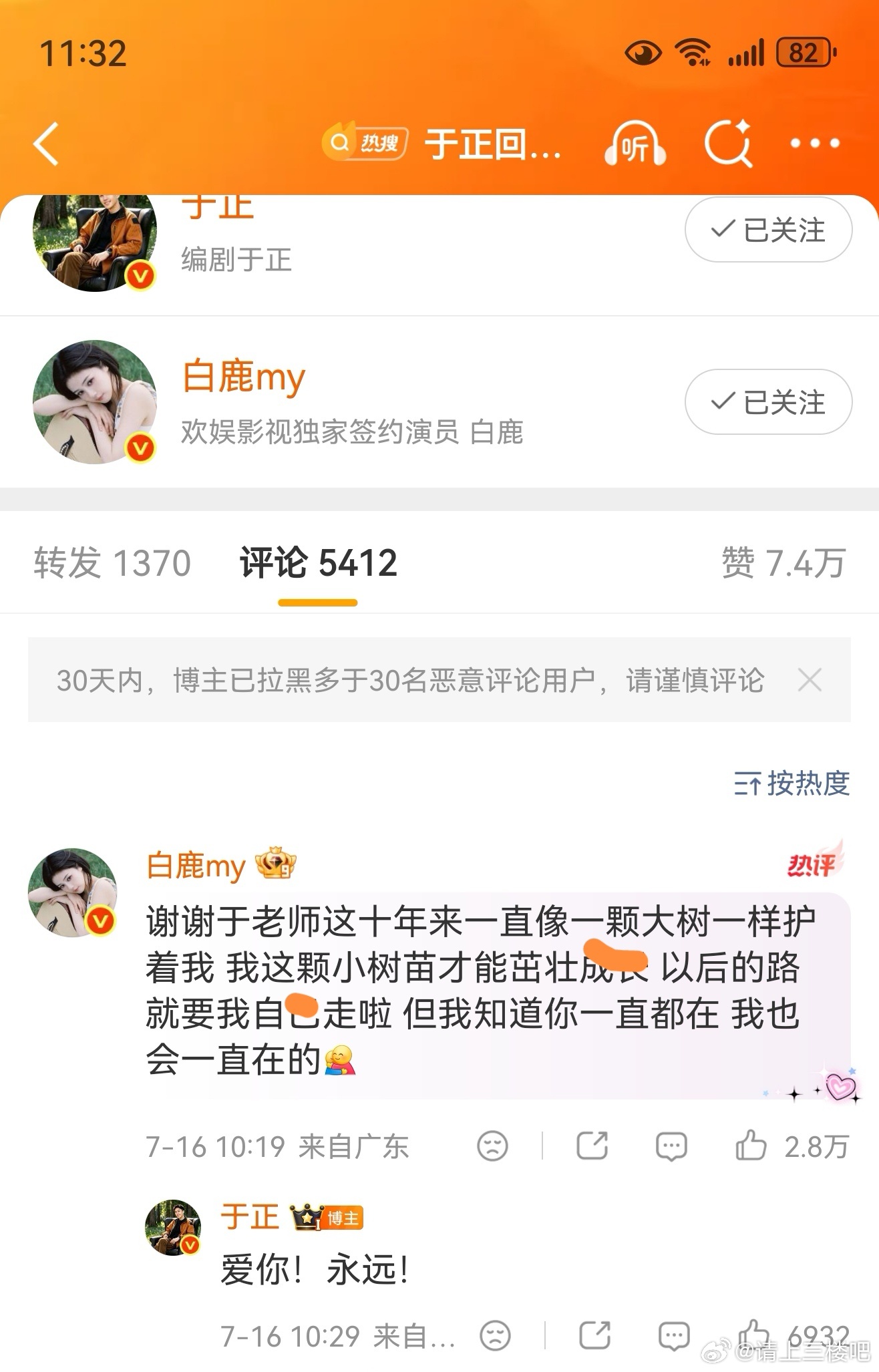 白鹿把棵写成颗白鹿把棵打成颗 网友发现白鹿回复于正的时候有错别字，把棵打成了颗。