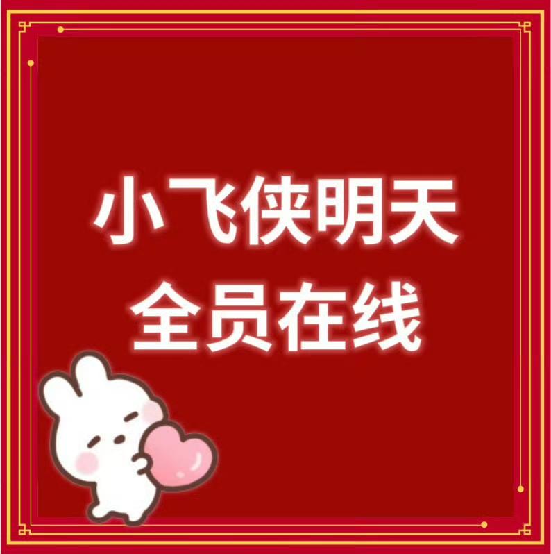 9月22号

📣明天全员在线，迅速上👍🏻。热搜及时铺，
若有红稿全部碾压！