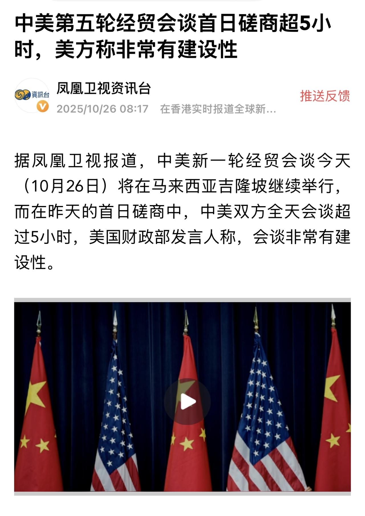 美国总统特朗普说，有信心能与中国达成“一项全面协议”。

特朗普10月25日在空