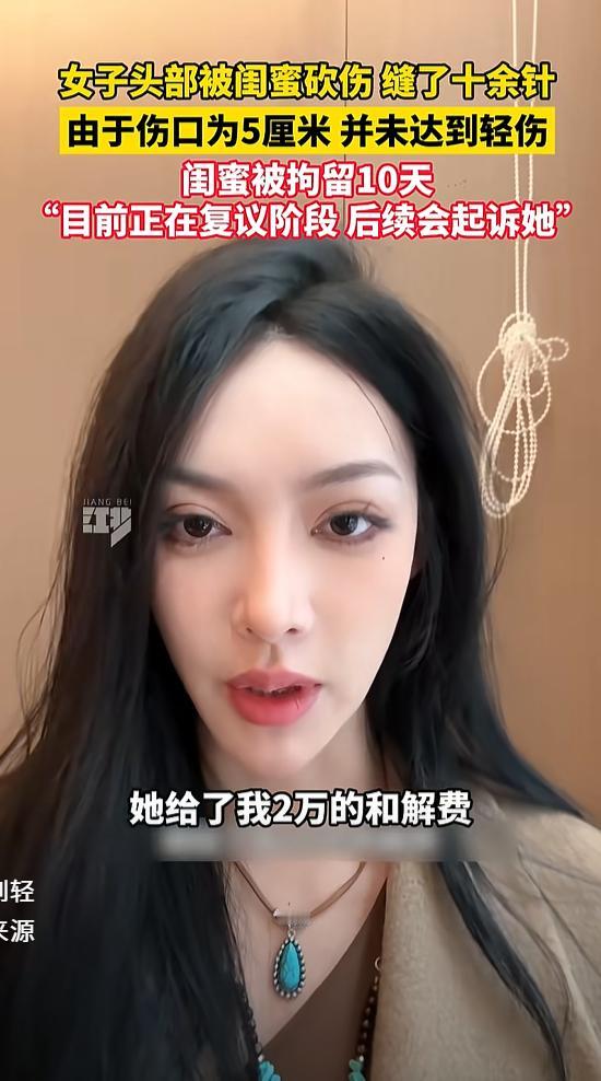 “友谊小船说翻就翻！”重庆，姚女士请闺蜜到家中喝酒，二人喝酒中起了争执，没想到，