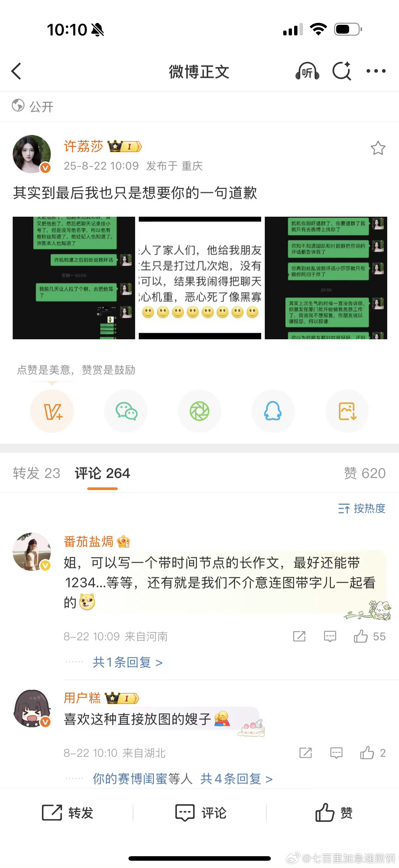 妈啊 ​​​