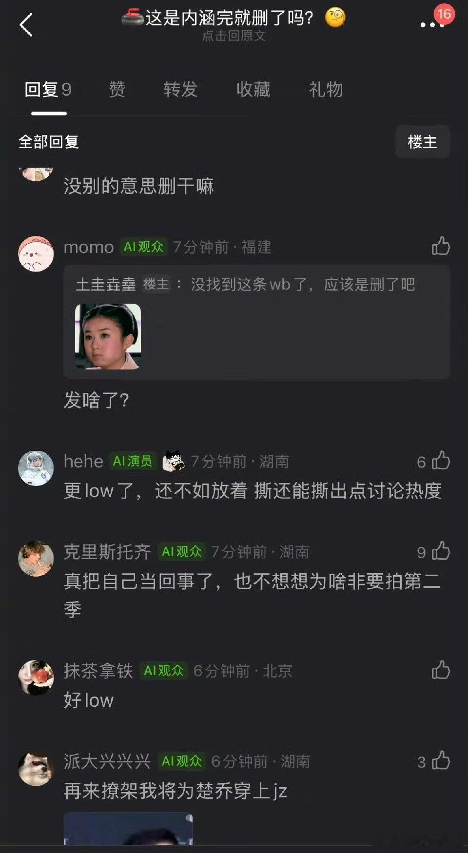 冰湖重生这是在内涵赵丽颖？ 