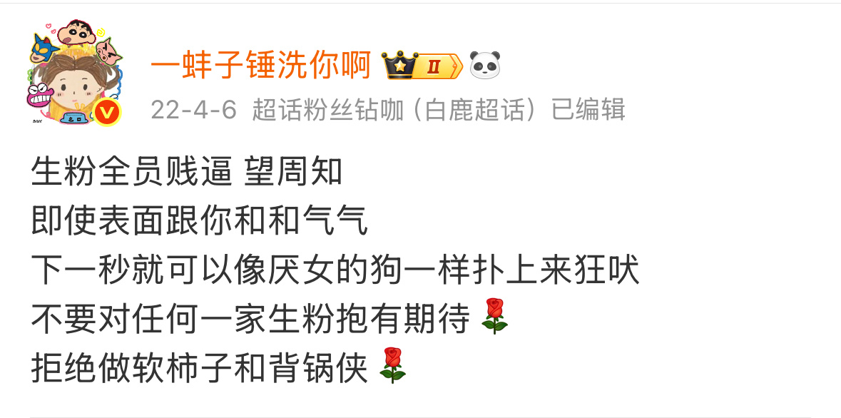 时常会拜读一下我对牲粪的小解读 ​​​