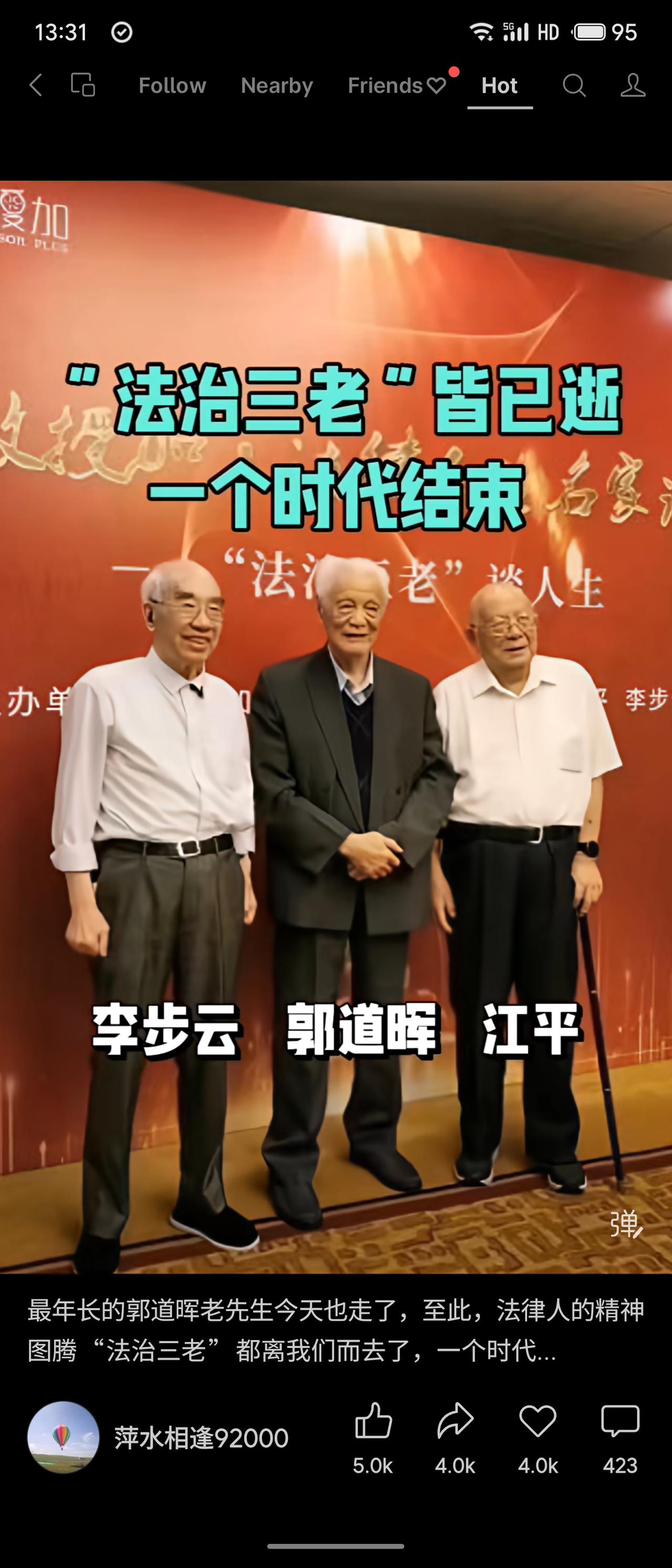 郭道晖、江平、李步云，三位法学界前辈被尊为“法治三老”，是改革开放以来中国法治进