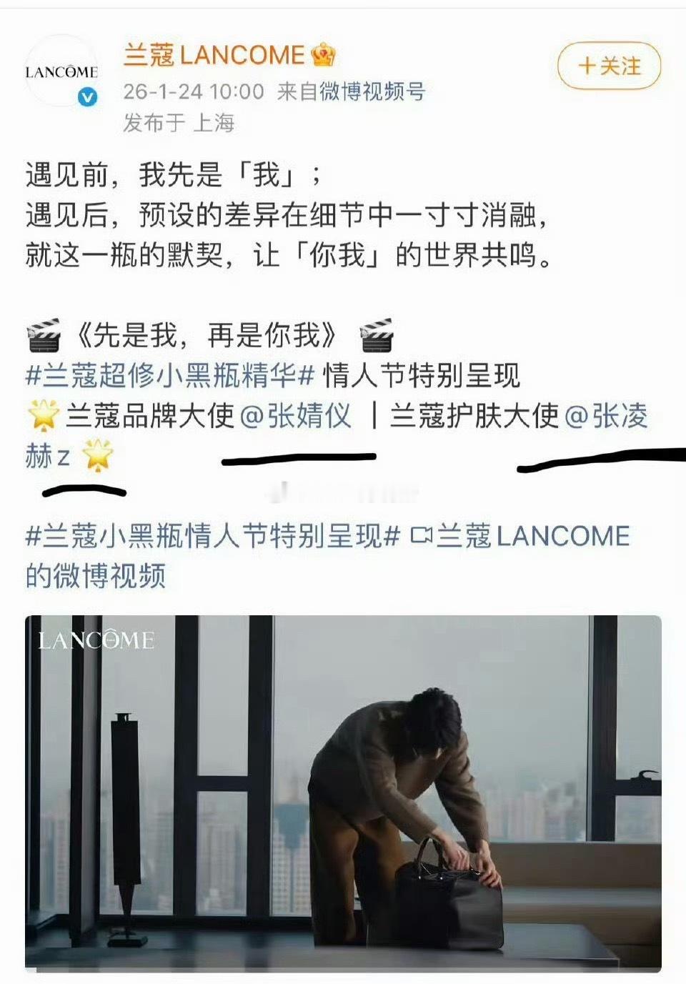 张凌赫家这次不满好像是因为兰蔻把张婧仪放在前面，三年不升t，过生日连个蛋糕都不愿