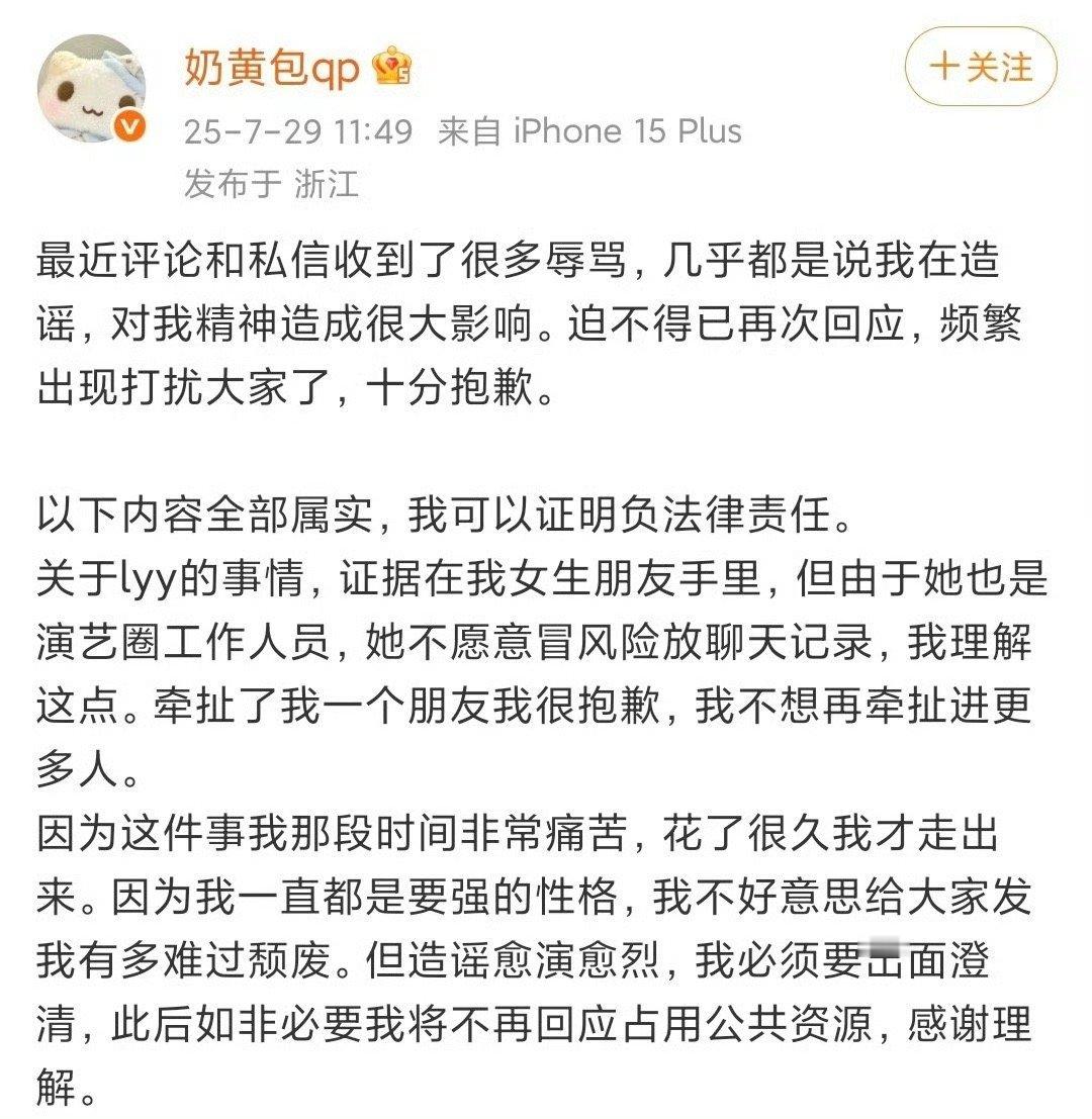 lyy是圈内人｜奶黄包和嫂子聊天记录lyy是谁啊 这个事情扯到的人越来越多了 我