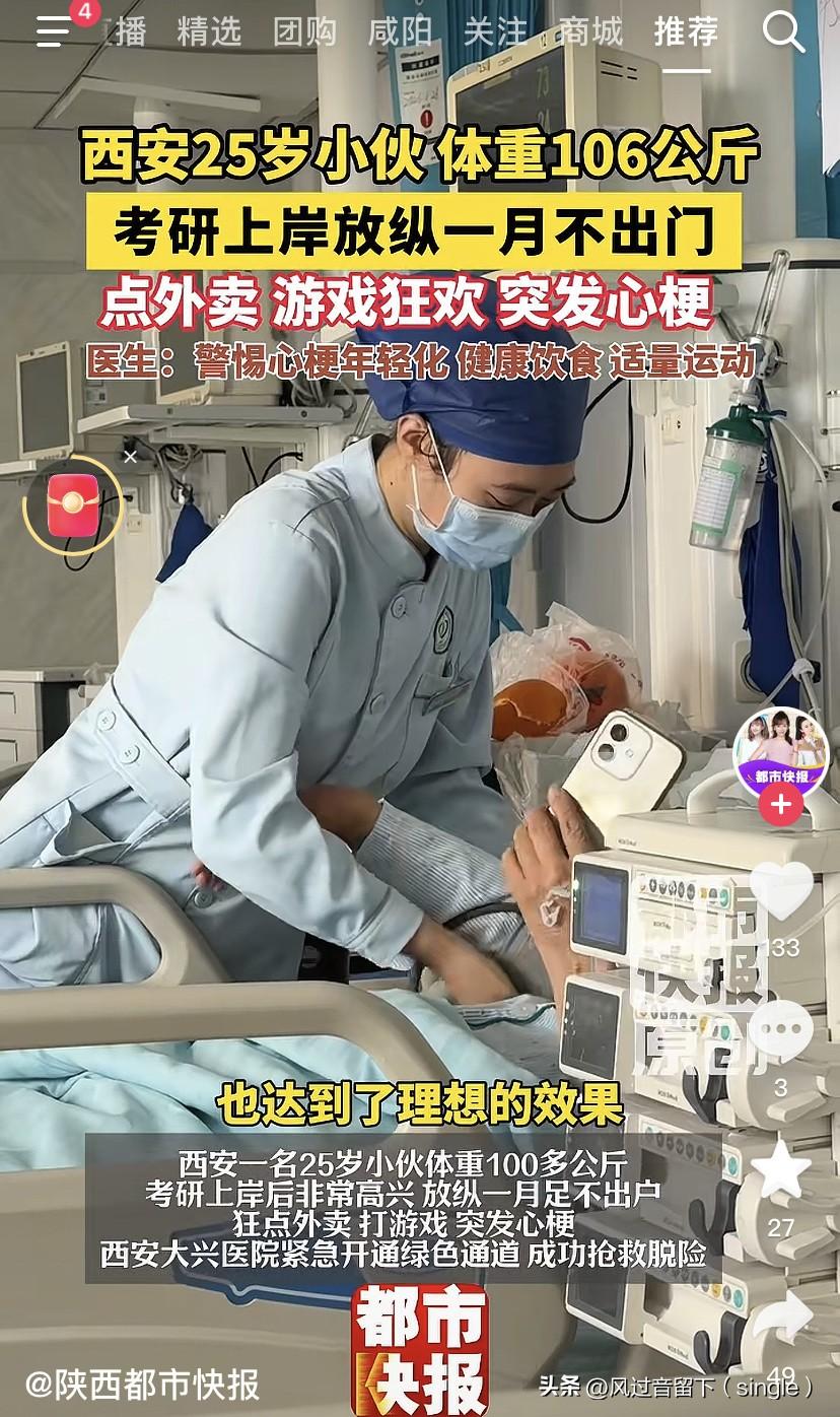 这小伙激动过头了吧！
西安25岁小伙考研上岸了，就开始放纵自己，一个月都不出门。