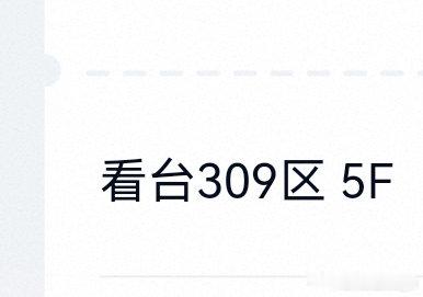终于开到正面！谢谢这个小雨滴 