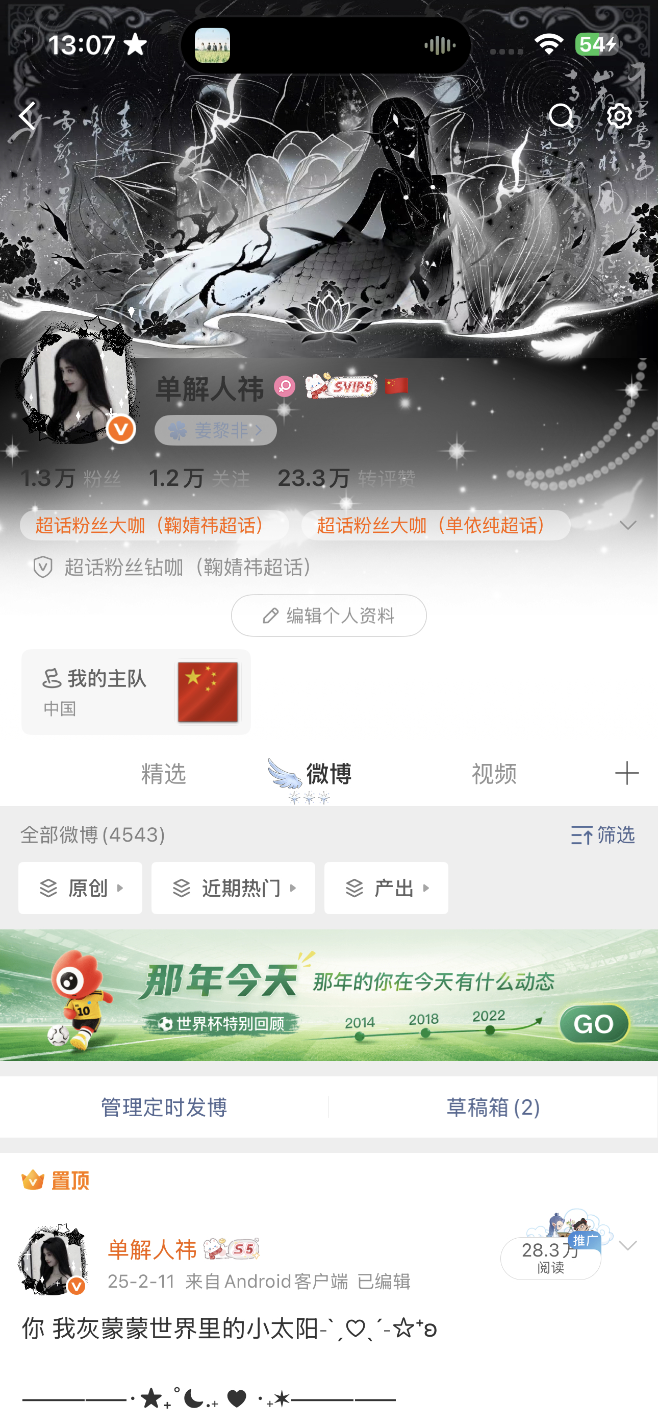 中午好来动动回访k1 