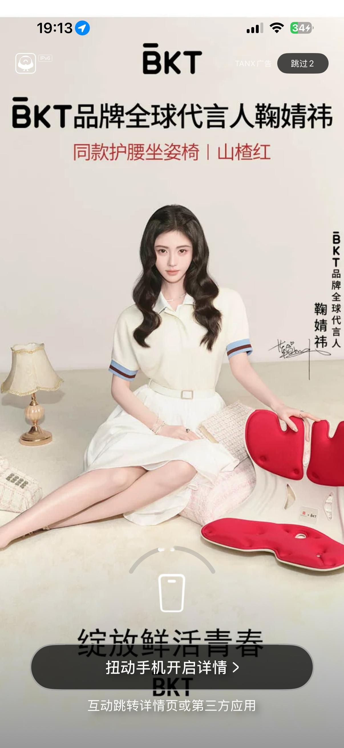bkt投了新开屏哎，好美