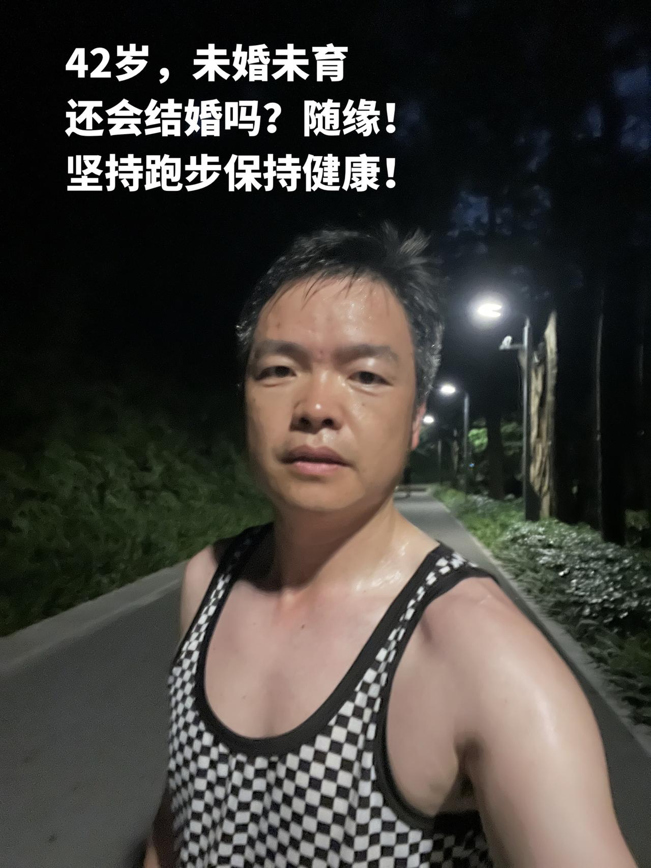 42岁，未婚未育…还会结婚吗？随缘！
坚持跑步保持健康！
一个人的户外运动 找不